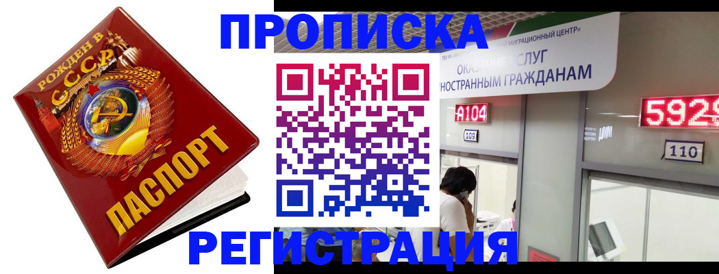 регистрация в Сатке