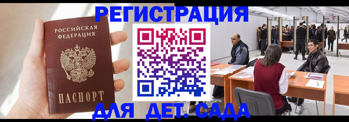 миграционный учет в Сатке