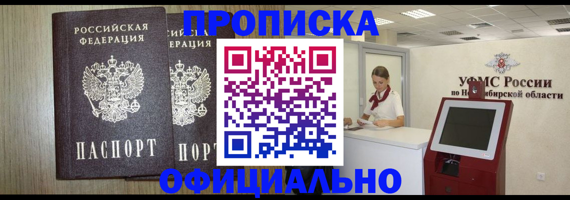 прописка для кредита в Сатке